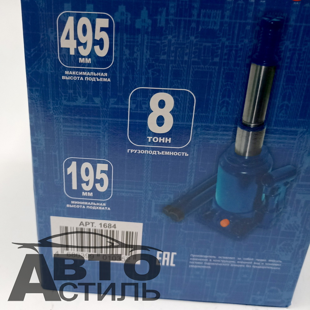 Домкрат гидравлический телескопический  8,0т h=195-495мм 2-хштоковый МаякАвто 1684