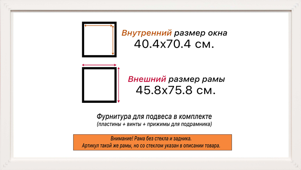 Рама 40x70 для картин и фотографий RP0710818-52