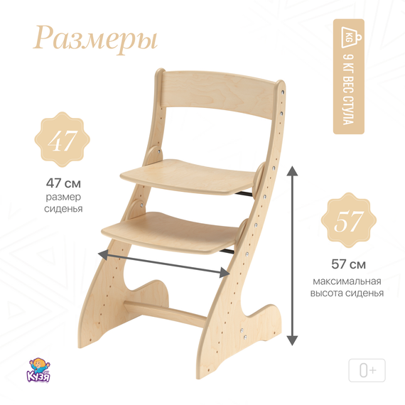 Растущий стул "ПАВЛИН", прозрачный лак - фото: 2