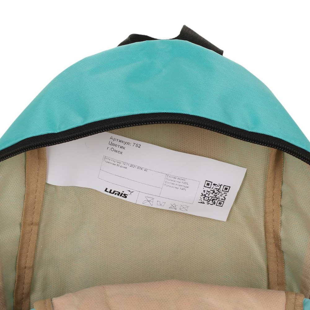 Рюкзак детский Цветик "Игрушки" 28*22*12см, 1 отд(Luris)