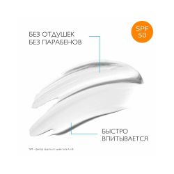 La Roche-Posay Cicaplast Baume B5+ SPF 50 Восстанавливающий бальзам для лица и тела SPF 50, 40 мл