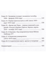 Мир, которого не стало