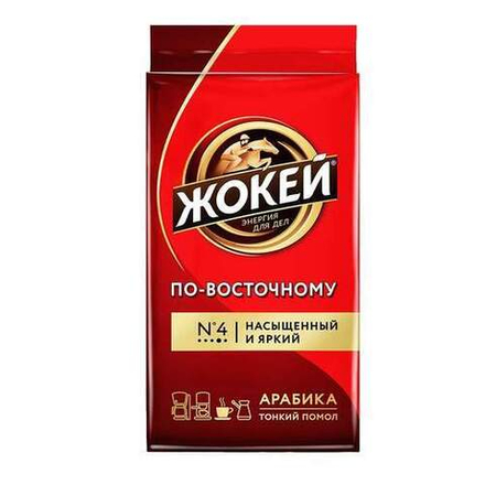 Кофе молотый Жокей По-восточному, 250 г