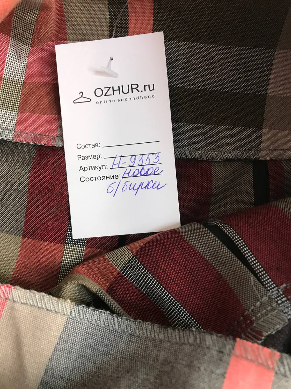 Юбка Bravo для кокетливого образа, визуально 42 размер, новая