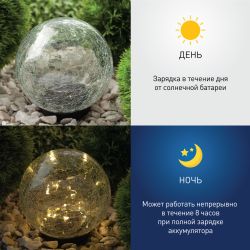 ERASF012-24 ЭРА Садовый светильник Шар на солнечной батарее, 15 LED 15 cм | Садовые декоративные светильники