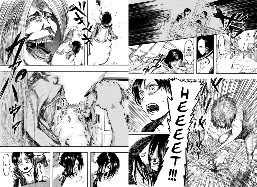 Атака на титанов. Книга  1