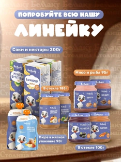 Пюре мясное детское Цыпленок, 95 г, с 6 месяцев