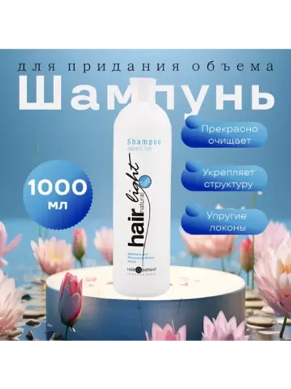 Шампунь для большего объема волос