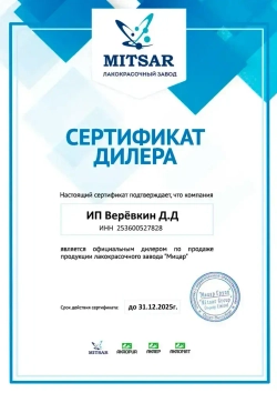 Полиуретановая эмаль Мицар АКРОПУР 50 (AKROPUR 50) для металла полуглянец 18+2кг