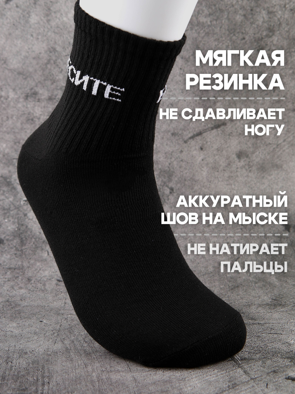 Носки с надписью Душнила