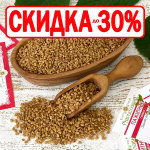 Пажитник (семена)