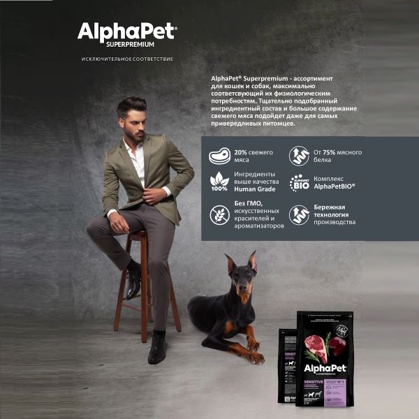 Уценка! Срок 03.08.26/ Сухой корм AlphaPet Superpremium для взрослых собак средних пород с чувствительным пищеварением с бараниной и потрошками