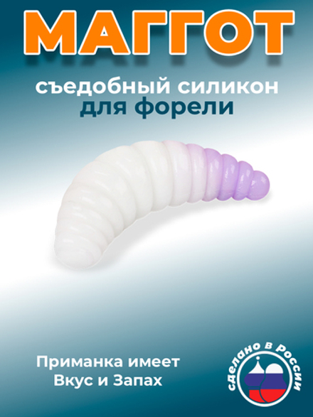 Форелевая приманка "Minoga" MAGGOT 1,6"(8шт) 40мм, 2,5гр, цвет 26