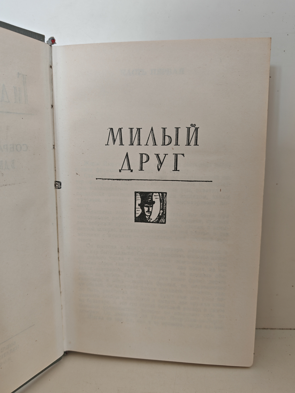 Ги де Мопассан. Полное собрание сочинений в двенадцати томах. Том 5