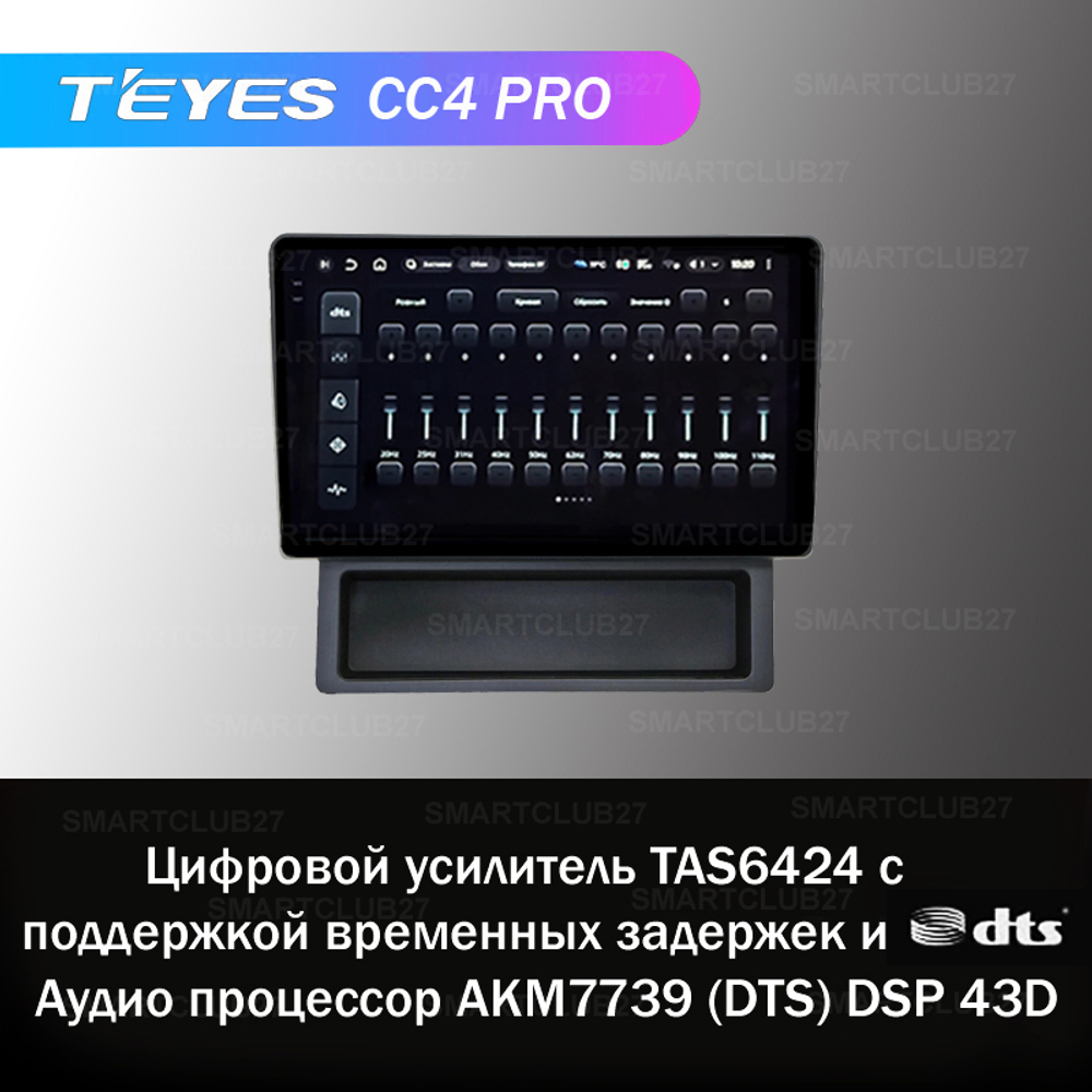 Teyes CC4 Pro 9" для Nissan Wingroad 2005-2018