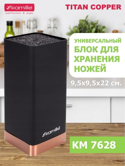 Подставка для ножей 22 см. квадратная Kamille KM 7628 Медь