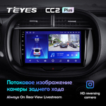 Teyes CC2 Plus 9" для KIA Soul 2019-2020