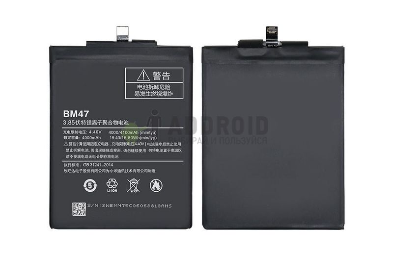 Аккумулятор для Xiaomi Redmi 4X / 3 / 3s / 3X / 3Pro (BM47) premium