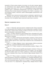 Пистис София. Христианский гностический трактат в русской литературной интерпретации. ПРЕДЗАКАЗ 15% До 23.12.2025