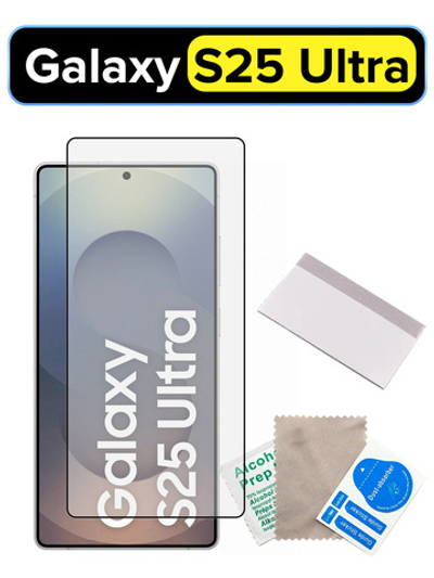 Защитное стекло для Samsung Galaxy S25 Ultra, полная проклейка, MosSeller