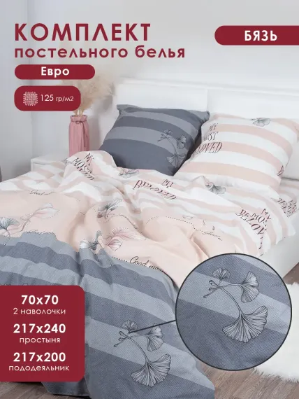 Комплект постельного белья MILANIKA Настроение 4 предмета