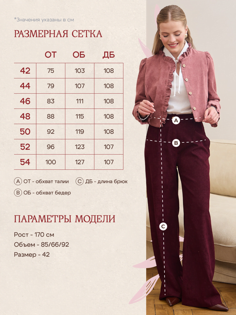 Брюки палаццо вельветовые