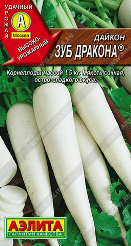 Дайкон Зуб дракона 1гр Аэлита
