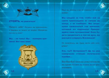 Маленькая злая книга 3