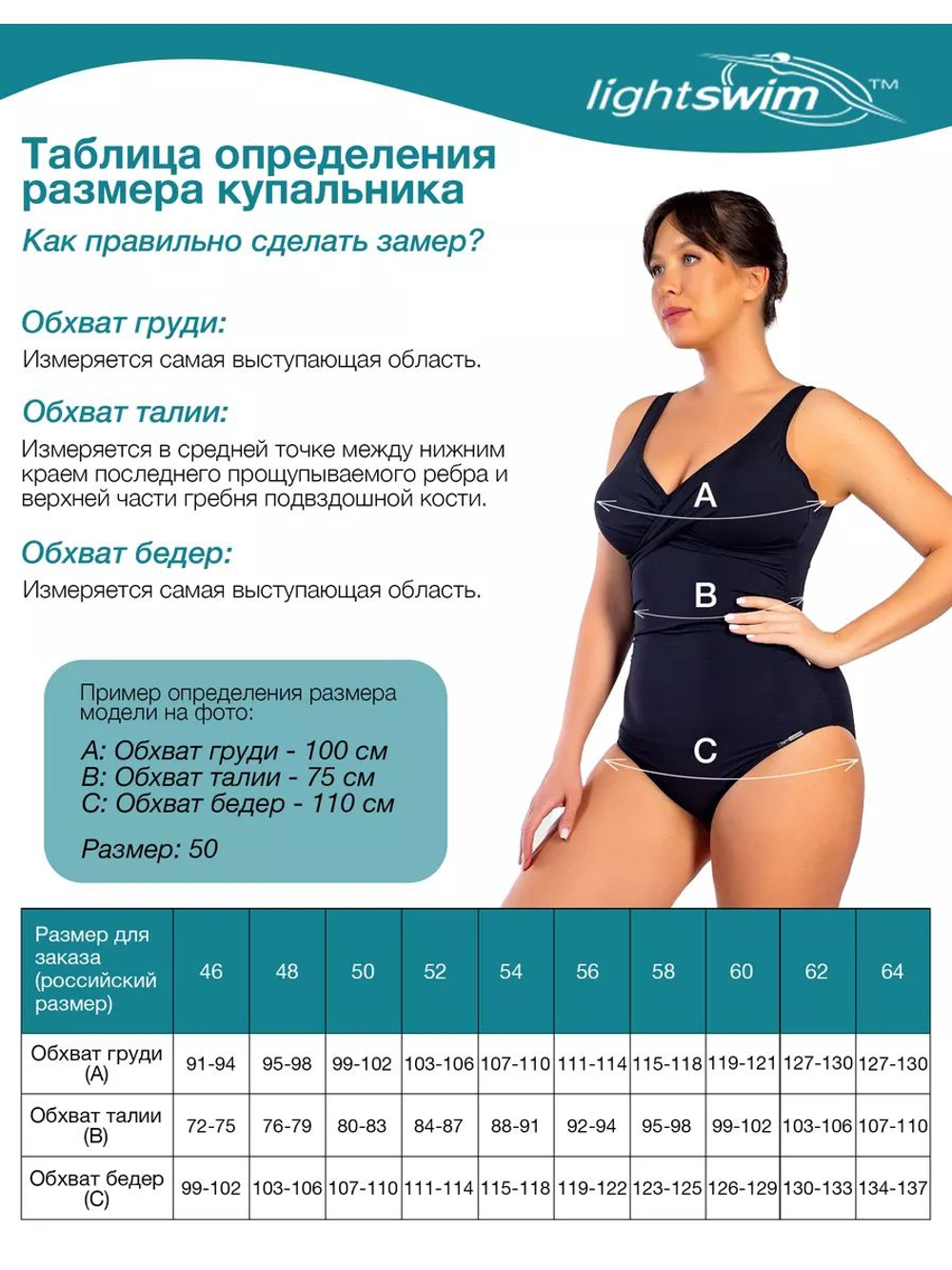 Купальник слитный женский