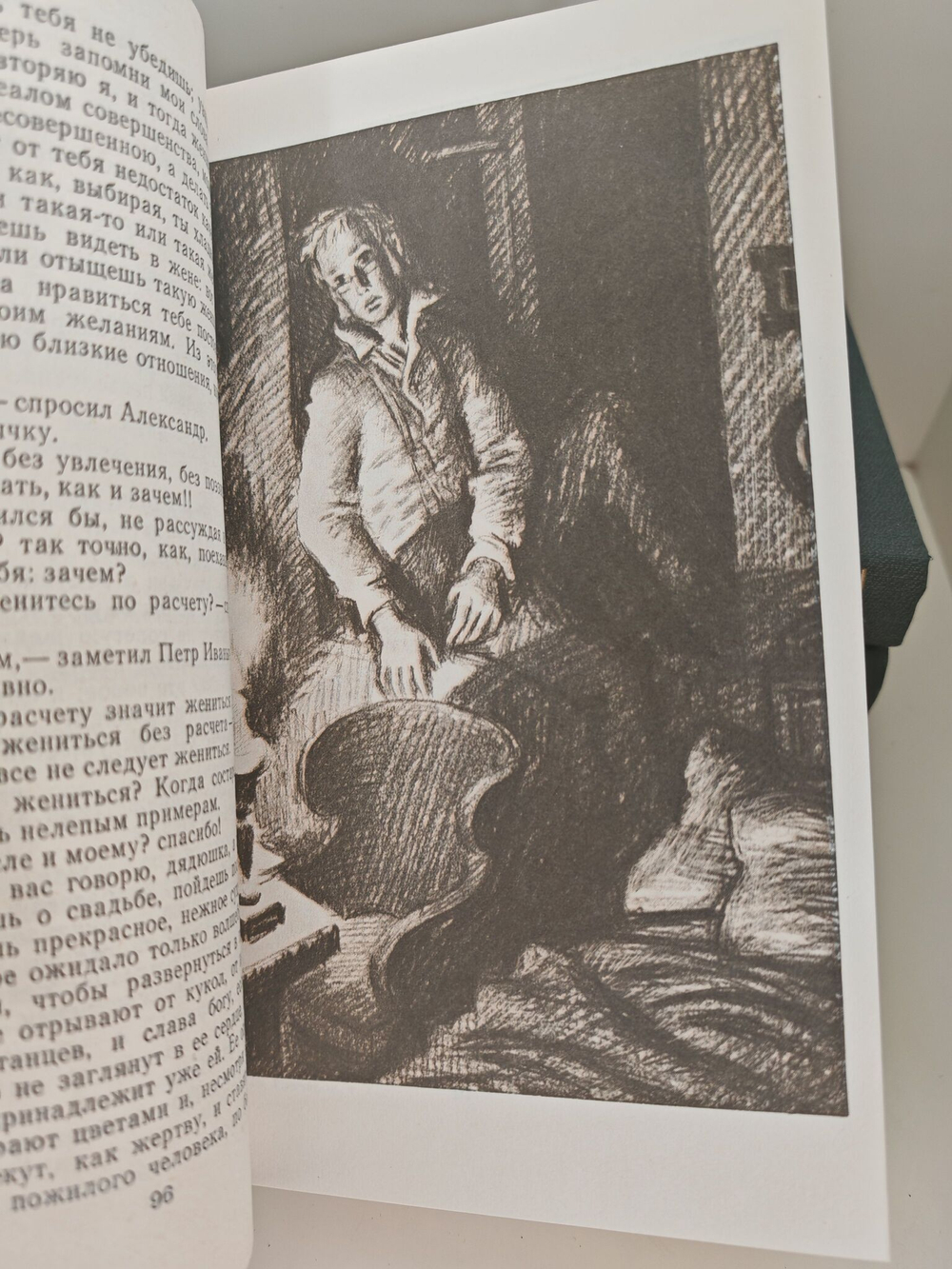 И. А. Гончаров. Сочинения в 4 томах (комплект из 4 книг)