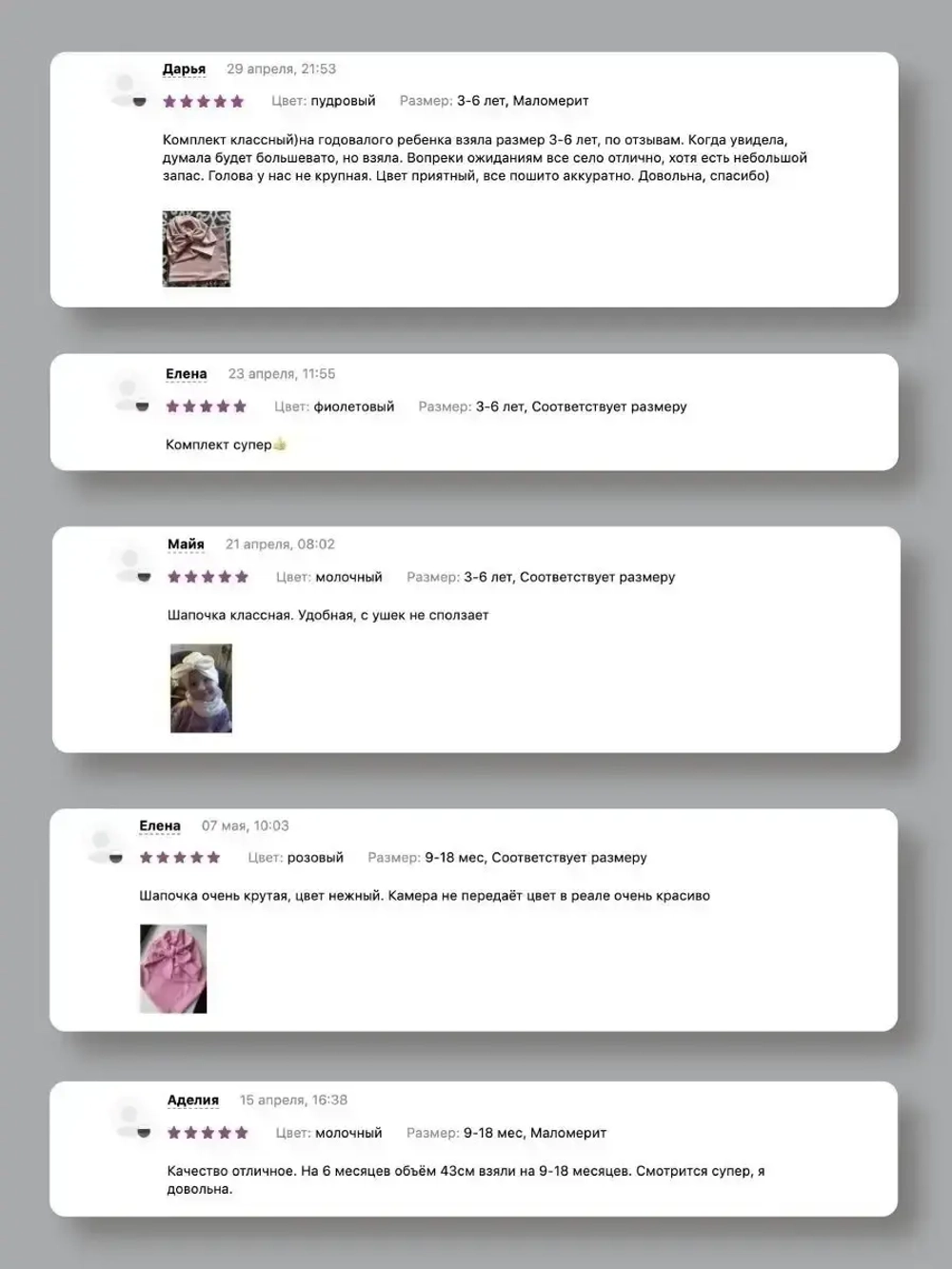 Чалма осенняя детская и снуд