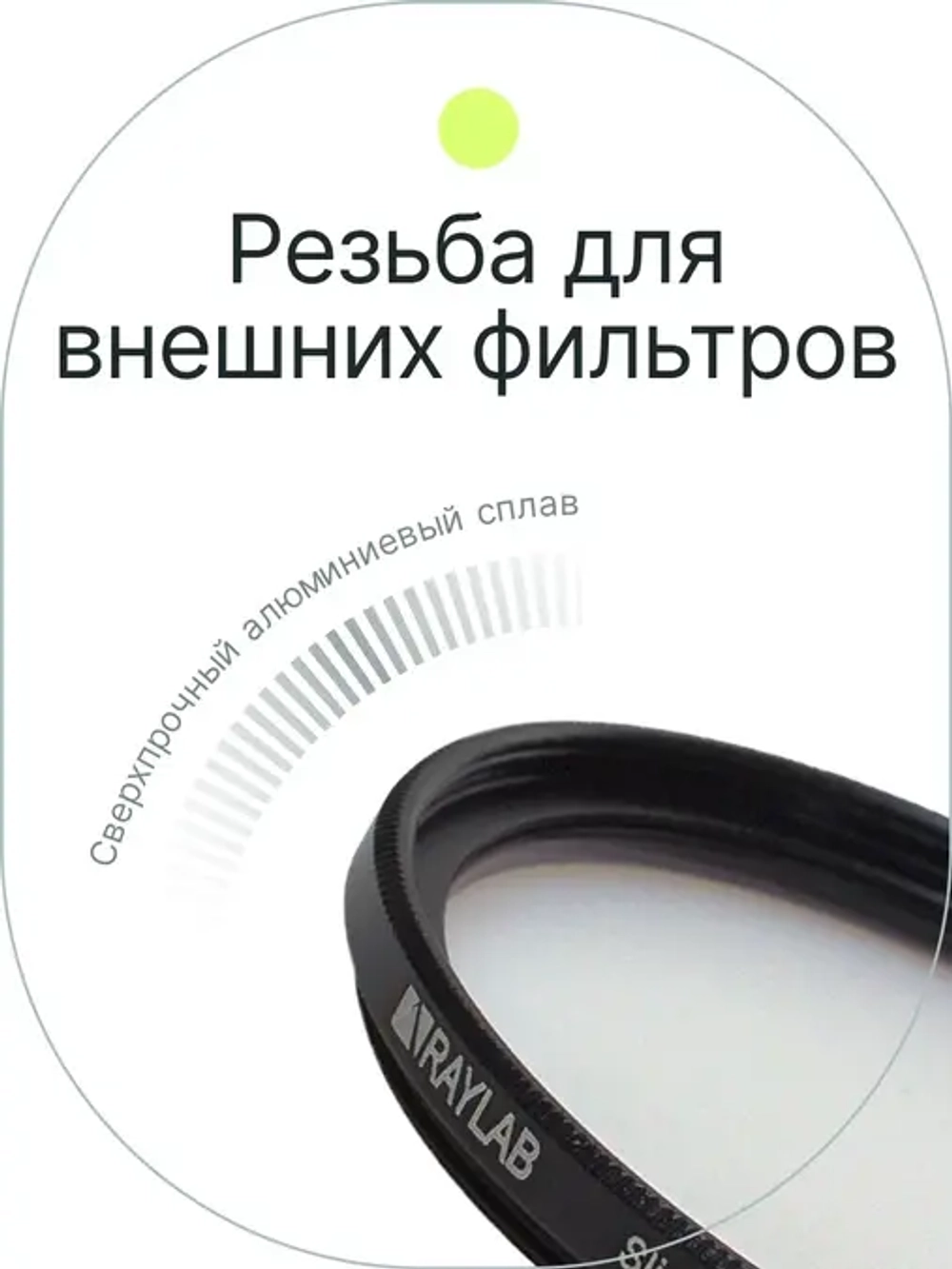 Фильтр защитный ультрафиолетовый RayLab UV Slim 49mm