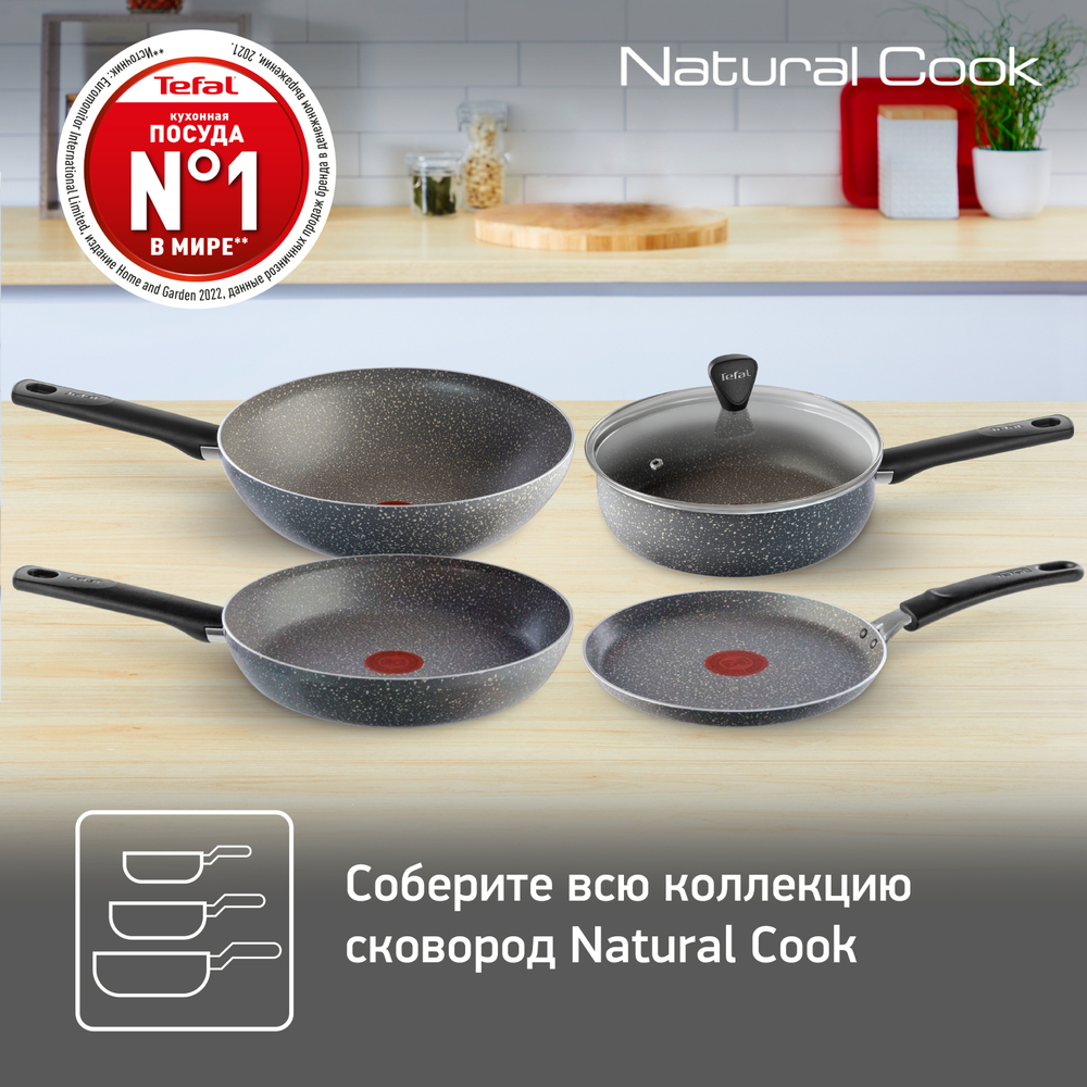 Сковорода Tefal Natural Cook 28 см 04213128