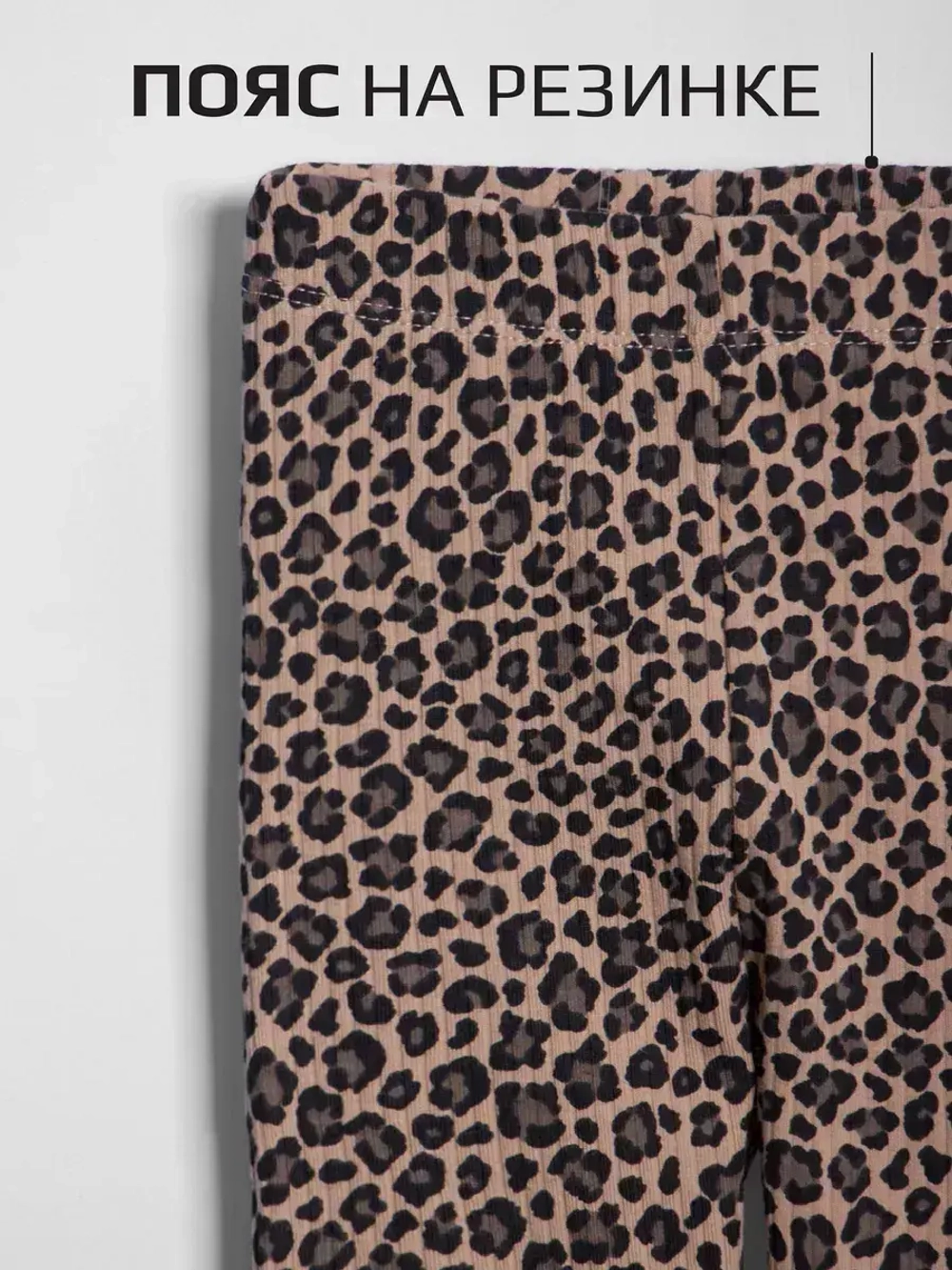 Бриджи детские трикотажные