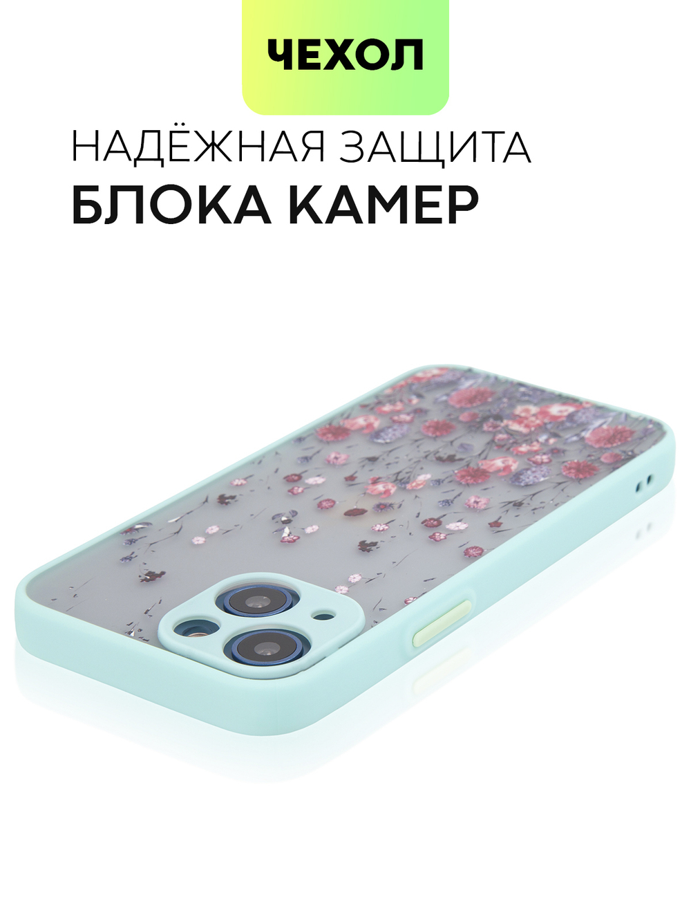 Чехол BROSCORP для Apple iPhone 13 mini оптом (арт. IP13MINI-ST-TPU-SKY-PRINT)