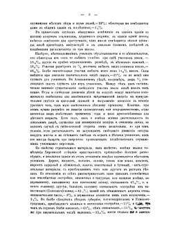 Гигиена и санитария в применении к земским народным школам Херсонской губернии | Н. П. Васильевский