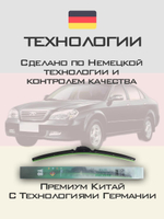 Щетки стеклоочистителя HUOYE Y8 550/500 мм на Chery EastarB11 | Hook/J-Hook