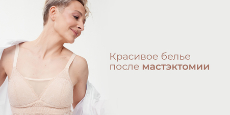 GreenBra — белье из натуральных тканей