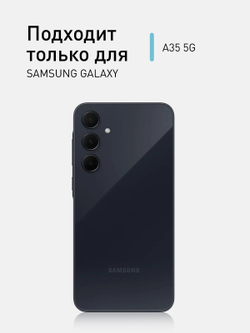 Чехол ROSCO для Samsung Galaxy A35 (арт.SS-A35-TPU-01-TRANSPARENT )