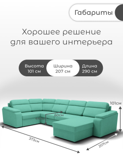 Диван София-3