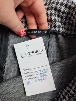 Юбка Calliope стильная 46 размер