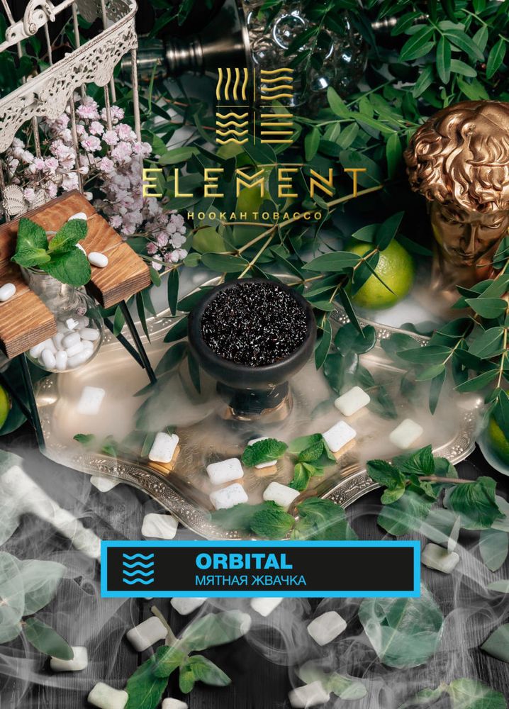 Element Water - Orbital (200g)