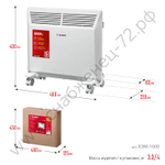 ЗУБР М серия 1 кВт, электрический конвектор (КЭМ-1000)