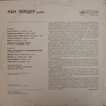 Аби Зейдер / Играет Аби Зейдер (LP)