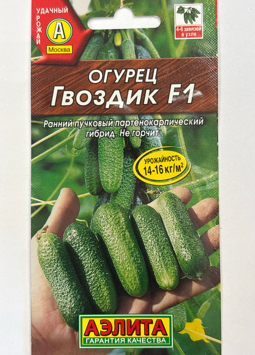 Огурец Гвоздик F1 10 шт СМО-16