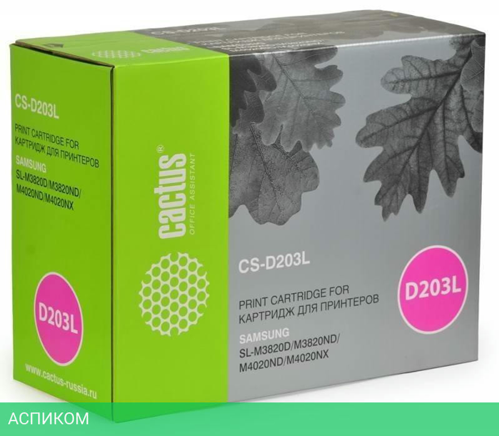 Картридж Cactus CS-D203L