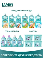 Кондиционер для белья Lamm Детский 5л