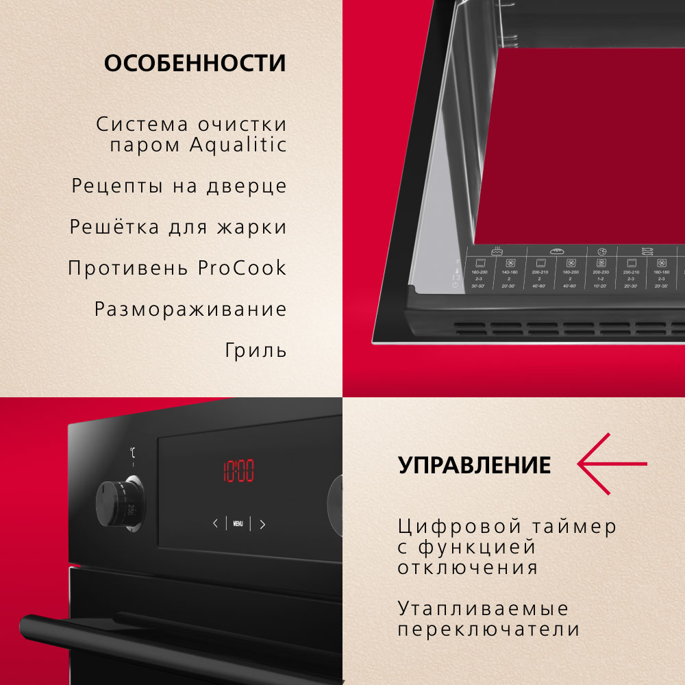 Духовой шкаф Hansa BOES68441