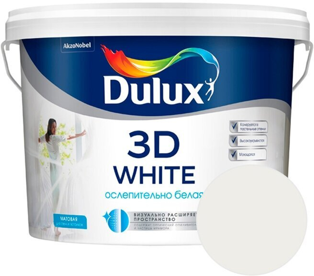 Краска ослепительно белая BW (9л) DULUX 3D WHITE