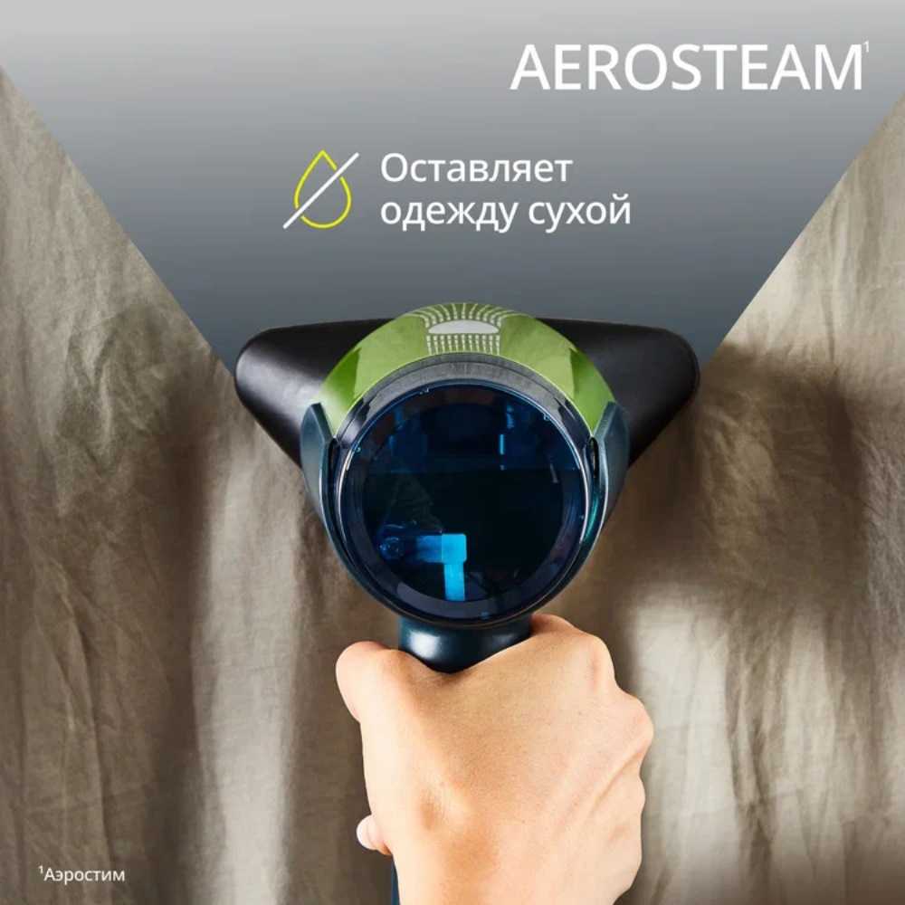 Ручной отпариватель Tefal AeroSteam DT9810F1